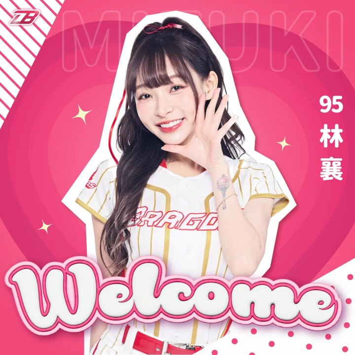 讓襄民期待許久的加盟,終於塵埃落定味全龍。照片取自95_mizuki IG