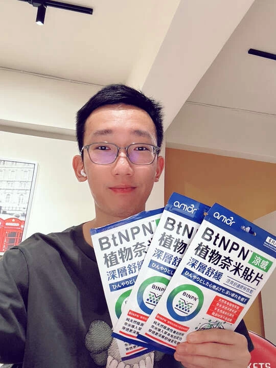 黃柏淇教練推薦BtNPN植物奈米貼片