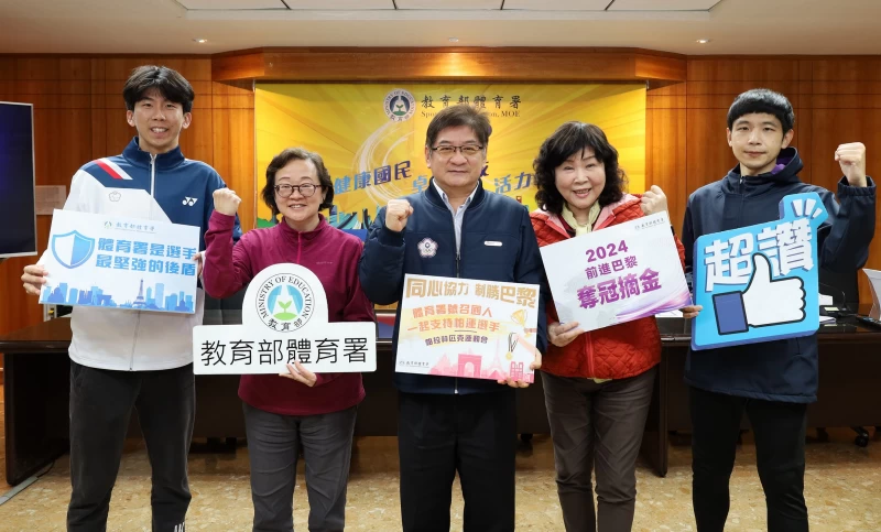 體育署號召國人攜手支持帕運選手。(中)教育部體育署洪志昌副署長、(右2)為中華帕拉林匹克總會穆閩珠會長、(左2)為全民運動組趙昌恕副組長、(左1)為帕拉羽球選手方振宇。體育署提供