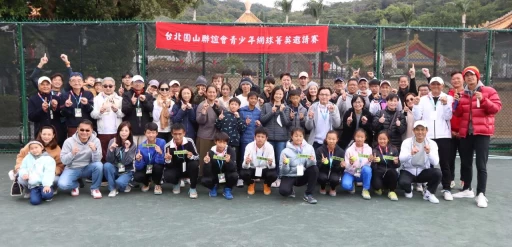 圓山青少年網球菁英邀請賽今年邁入第十屆,參賽選手和所有與會人士賽前比出10的手勢。圓網1416公益信託基金 提供