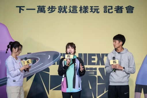 長跑印帝周庭印、跑步藝人小豬 開箱萬金石下一萬步就這樣玩。新北市政府體育局