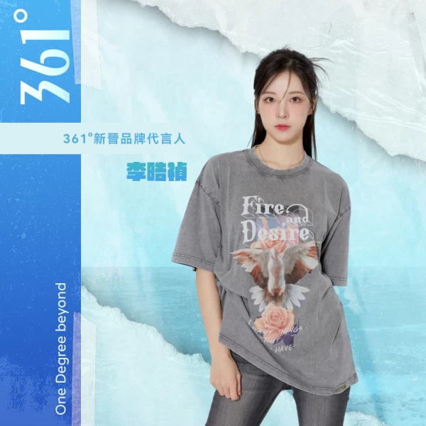 李晧禎 361品牌代言人。官方提供