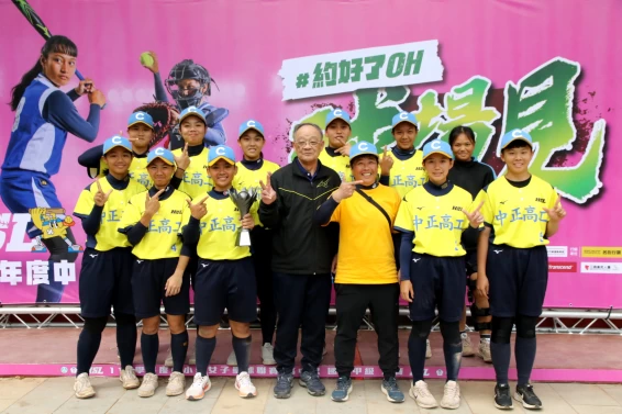 112學年度中學女子壘球聯賽(HSL)高中組,高雄市中正高工率先抱走第七名。高中體總提供