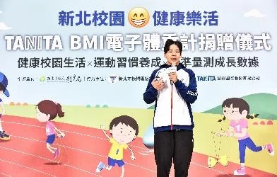 板橋國小榮譽校友 電信女籃選手黃湘婷出席TANITA捐贈儀式,席間祝福每位同學都能積極參與體育活動,同時關注自己的成長數據,為校園生活留下美好的回憶。TANITA 提供