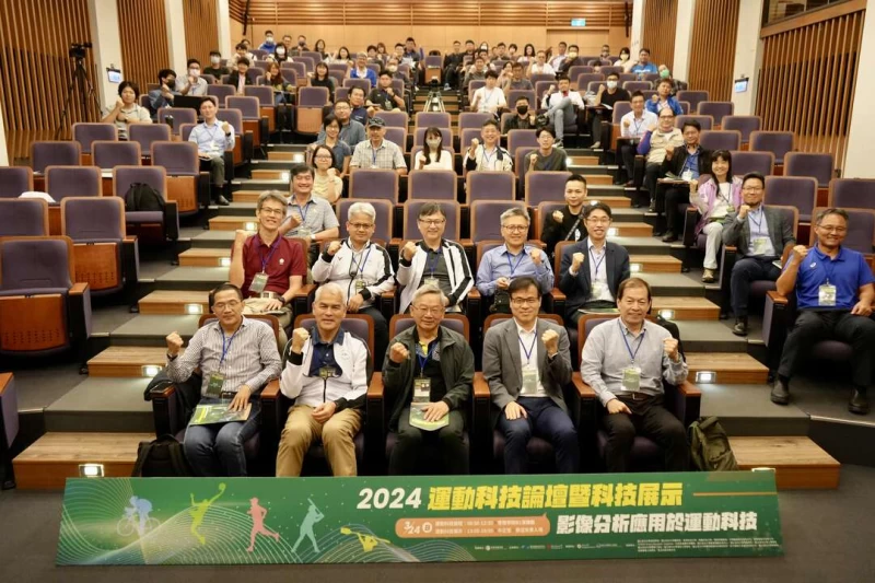 運動科技論壇。 國家運科中心提供