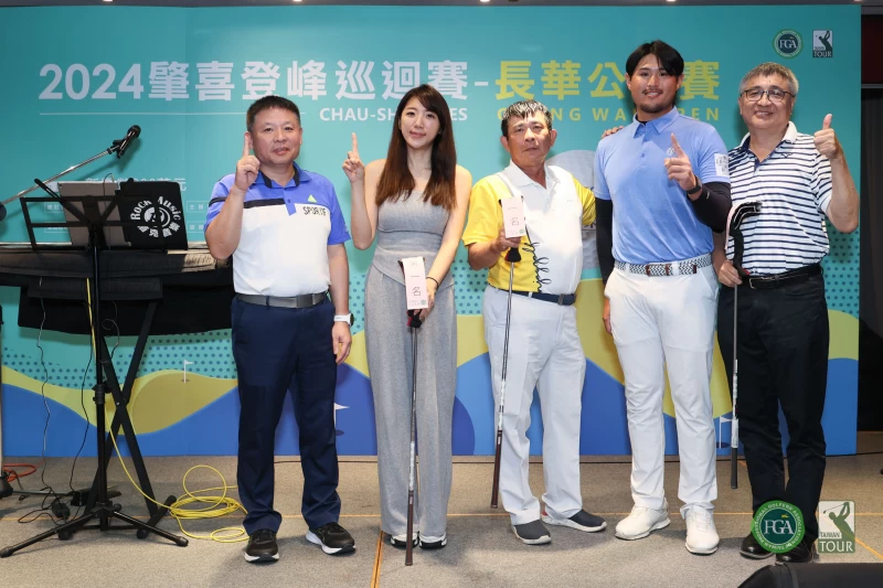長華集團總裁黃嘉能中頒發職業業餘配對賽冠軍給職業選手蔡凱任與同組貴賓。Tpga/林聖凱攝影