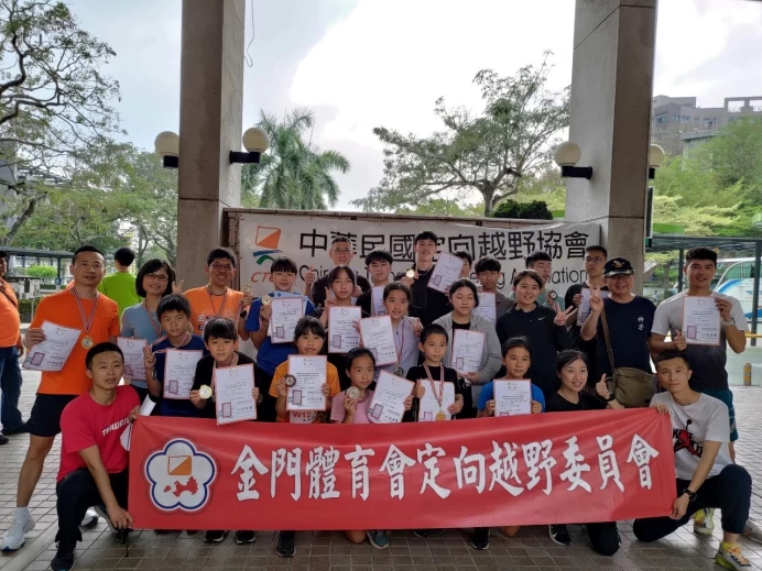 112學年度第16屆全國中等學校定向越野錦標賽暨全國排名賽,金門縣再次大豐收!大會提供