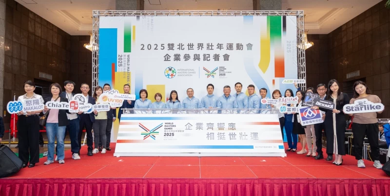 2025雙北世界壯年運動會企業參與記者會企業夥伴合影。官方提供