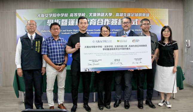 高雄ATTACKERS FC、文藻外語大學、大阪女學院三方簽訂合作備忘錄。柏文健康事業提供