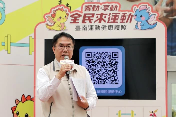 台南市府推出運動健康護照APP