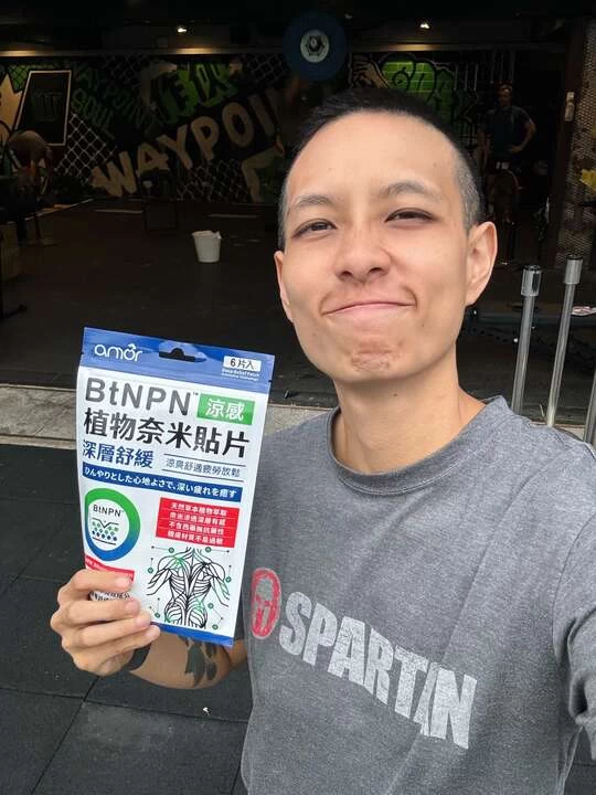 周季瑩推薦使用BtNPN植物奈米貼片。