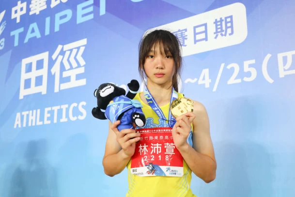 林沛萱高中全能首面金牌。113年台北全中運提供