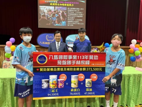 除了參賽經費,八馬國際還贊助選手營養品和免費體檢。八馬國際提供