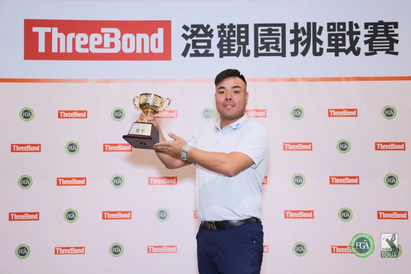 陳傑生以兩回合成績139桿-5拿下職業生涯首冠。Tpga/林聖凱攝