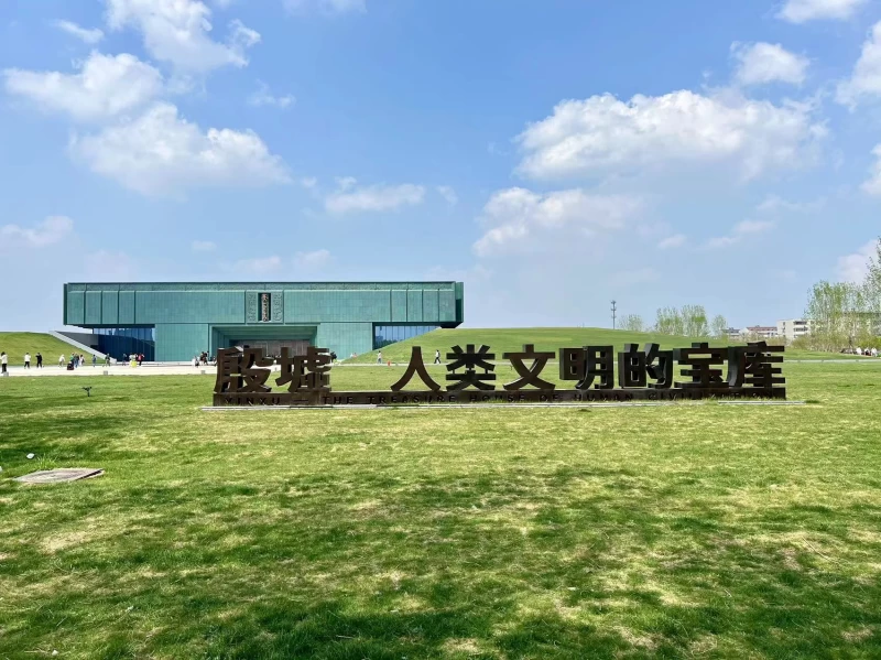 距離鶴壁不遠的安陽,有座世界級的殷墟博物館,展出了近4000件套青銅器、陶器、玉器、甲骨等文物。北京跑者朱笛提供