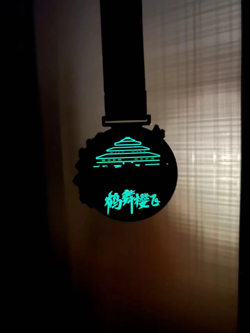 很特別的獎牌,夜裡可發螢光。北京跑者朱笛提供