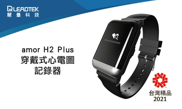 H2plus。麗臺科技提供