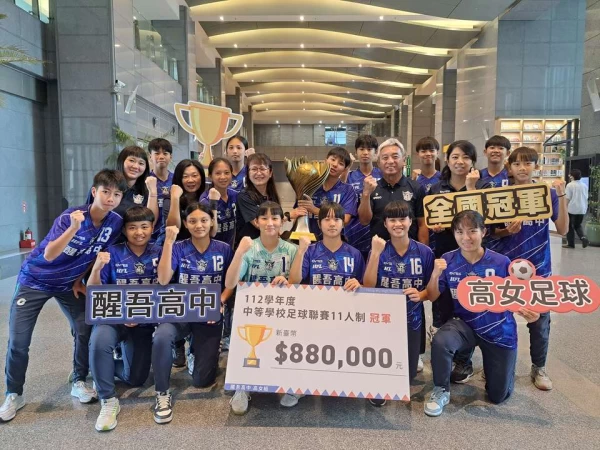112學年度中等學校足球聯賽11人制,醒吾高中奪后冠獲頒88萬元獎勵金。新北市體育局提供