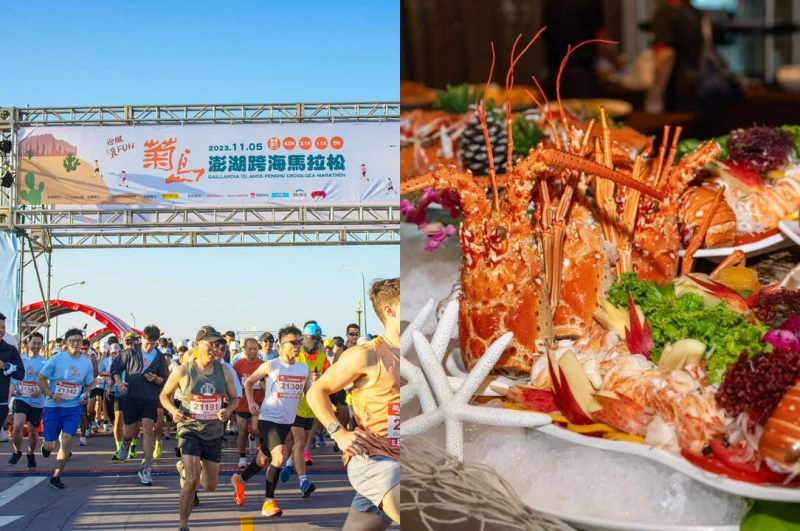 菊島澎湖跨海馬拉松補給豐富，有龍蝦、小管、龍虎石斑海鮮粥、黑糖糕、仙人掌汁等