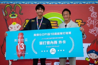 美傑仕集團總裁陳睿豐頒發2024台塑盃單打外卡予18歲組男單冠軍侯傑恩。海碩整合行銷提供