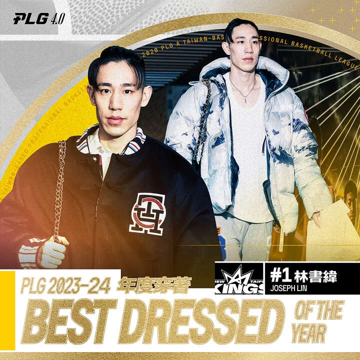 林書緯獲2024 Plg 年度穿著。 官方提供