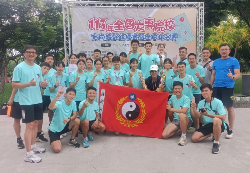 國防大學包辦今年大專公開和一般團體雙料冠軍。大會提供