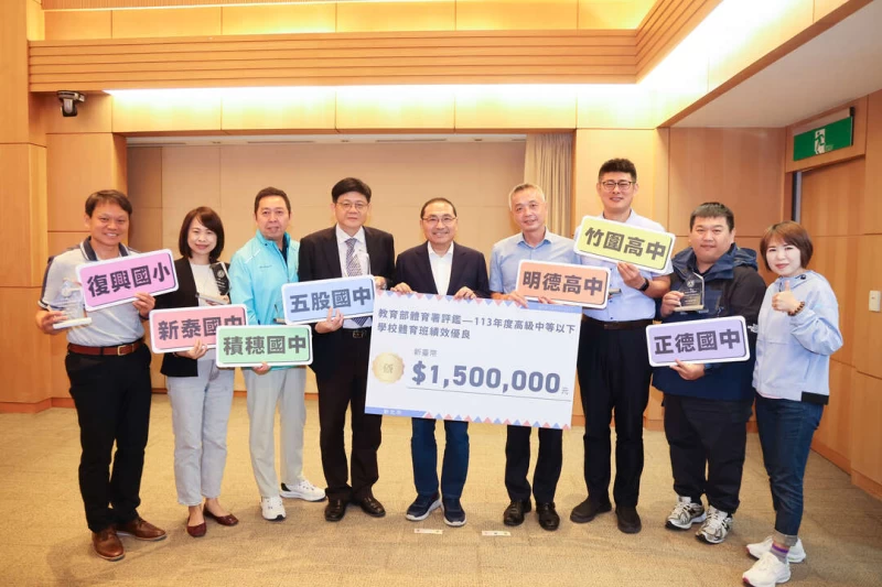 113年度高級中等以下學校體育班績效優良，新北體育班績效連霸全國第一，7校獲頒1050萬元獎勵金。新北市政府體育局提供