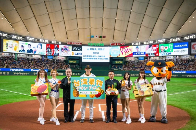 29日賽前由農業部胡忠一次長代表致贈臺灣鳳梨及芒果予讀賣巨人軍。官方提供