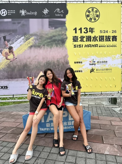Starfish Agent星予運動經紀旗下浪花母女檔Jocelyn、陳宥蓁、陳美彤和全方位運動美少女陳禹璇璿，參與台北滑水選拔賽再奪金牌。星予運動經紀提供