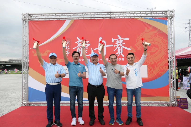 新北市議長盃第十四屆龍舟錦標賽-為表演賽隊伍鳴槍。新北市政府體育局提供