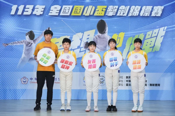 臺北市忠孝國小擊劍選手代表宣讀賽會公約(左至右)為教練林柏翔、選手劉宇樂、選手邱淮暄、選手蔡忻璇、選手曾至禔。官方提供