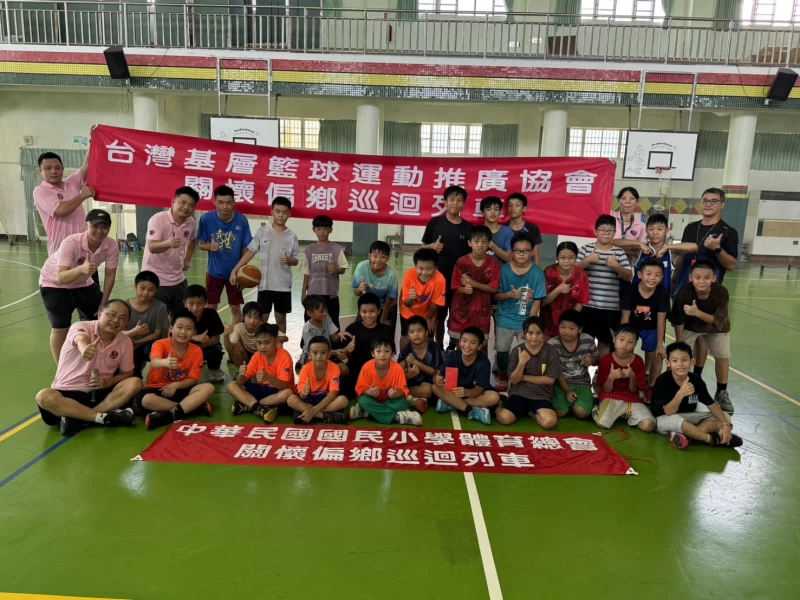 小學體總與基層籃球推廣協會前進花蓮公益活動。小學體總提供