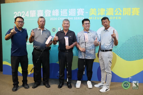 台灣美津濃公司總經理福知真(左一)頒發配對賽團體冠軍給Tpga理事長陳榮興同組貴賓。Tpga／林聖凱攝影