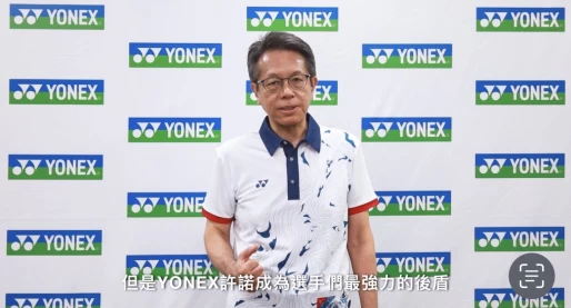 YONEX台灣總經理宮前輝久。YONEX台灣提供