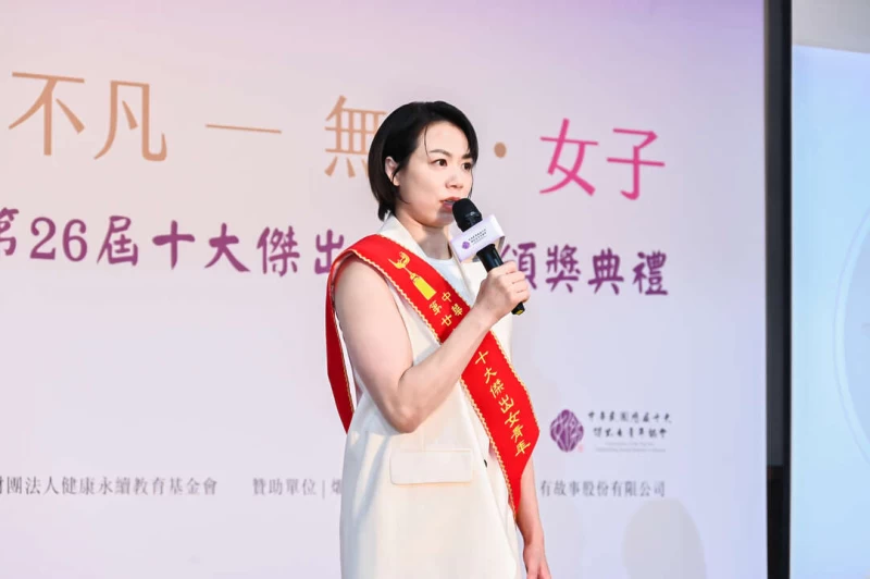 連珍羚獲獎後致詞。大會提供