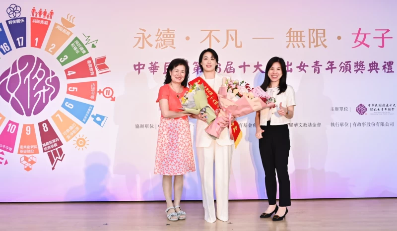 連珍羚特別從日本返台領取十大女青年獎。大會提供