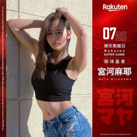 日本最美體育女記者宮河麻耶為樂天桃猿開球。（樂天桃猿提供）