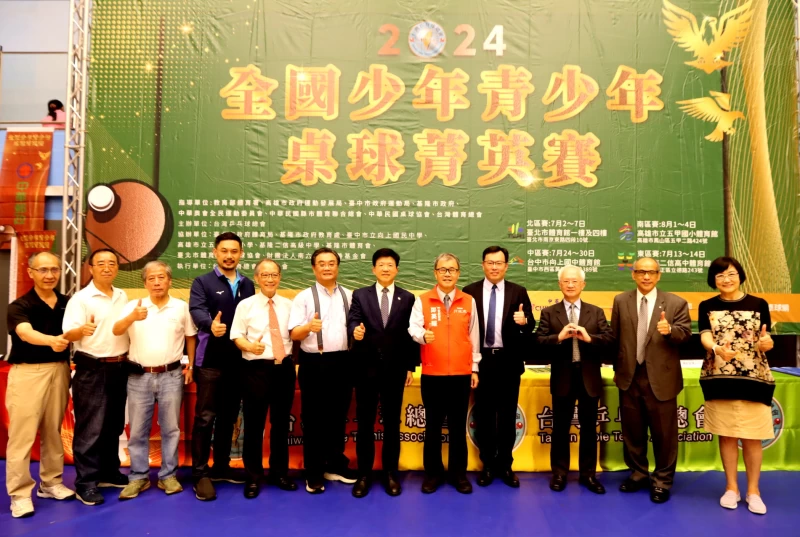 2024全國少年青少年桌球菁英賽，教育部部長鄭英耀（右5）到場致詞與勉勵選手。台灣乒乓球總會提供