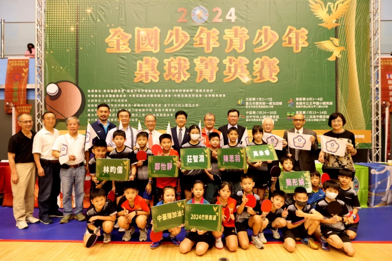 2024少年青少年桌球菁英獎金賽開幕式,祝福2024巴黎奧運我國桌球國手旗開得勝。台灣乒乓球總會提供