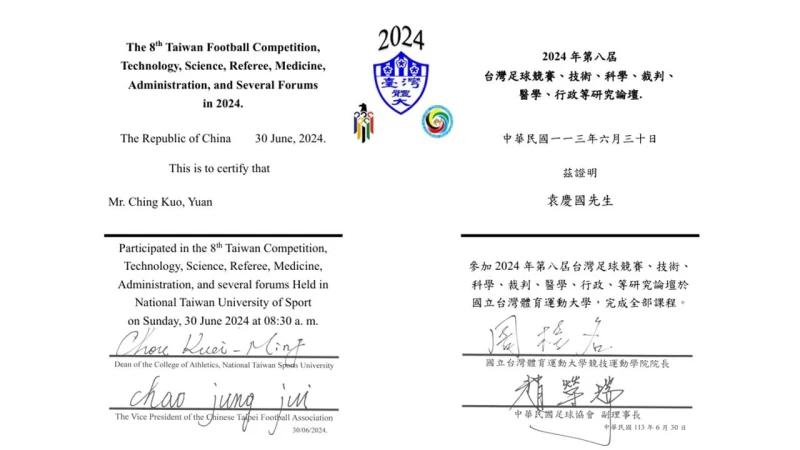袁永誠父親袁慶國也特別報名參加論壇學員並獲結業證書。（圖:趙榮瑞提供）