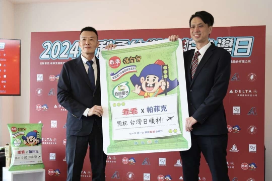 帕菲克乖乖合作儀式。官方提供