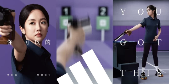 吳佳穎「You Got This」結果並不重要，重要的是如何把成果一點一點堆積起來。adidas提供