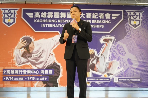 青年局局長張以理表示，2024雄爭舞鬥國際街舞大賽9/7(六)於高流海音館熱血開戰，除了有高額獎金外，排舞賽冠軍隊伍將受邀到高雄霹靂舞國際大賽擔任表演嘉賓，與運發局一起打造街舞城市。高雄市政府運動發展局提供