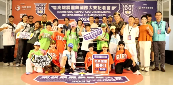 「2024高雄霹靂舞國際大賽」將邀請奧運排名前十的選手及全球霹靂舞神之領域的Red Bull BC One全明星選手來台參賽，要讓全國民眾親眼目睹2024巴黎奧運霹靂舞激烈對戰，歡迎大家索票進場觀賽。高雄市政府運動發展局提供