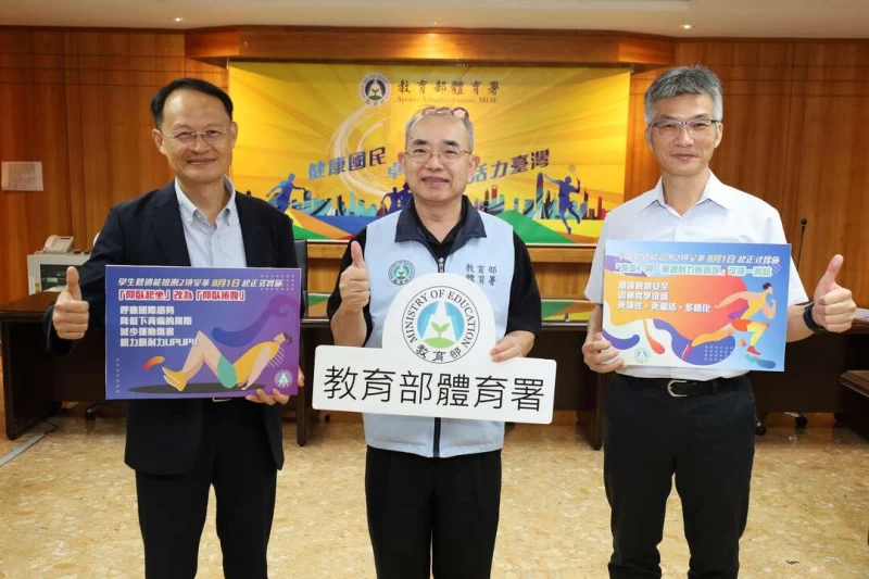 教育部體育署自8月1日起學生體適能檢測將仰臥起坐改為仰臥捲腹及新增漸速耐力折返跑。(左起)體育署學校體育組蔡忠益組長、呂忠仁主任秘書、計畫主持人國立臺灣師範大學王鶴森教授。體育署提供