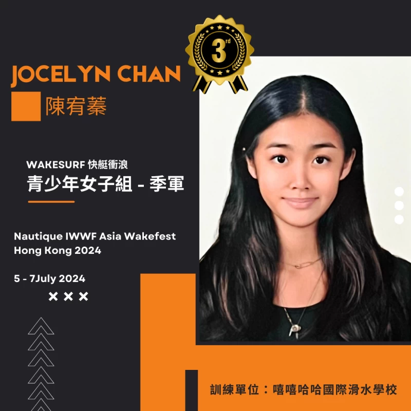 快艇衝浪美少女Jocelyn 陳宥蓁。星予運動經紀提供