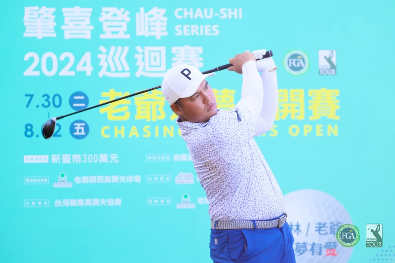 第一回合黃頎以65桿-7暫並列第一。Tpga/林聖凱攝影