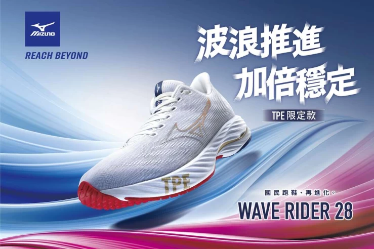 「國民跑鞋」MIZUNO WAVE RIDER 28波浪上市。美津濃提供