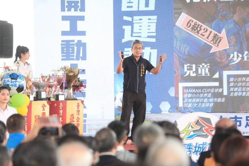 台中市運動局長李昱叡任內推動台中足球並興建國際足球園區 。(圖:台中市運動局提供)