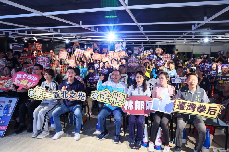 奧運女子拳擊金牌戰今11凌晨登場，新北市府辦直播派對邀民眾挺林郁婷。新北市政府體育局提供